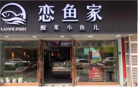 ​ 顺昌选门头，如何提升店铺被发现率？