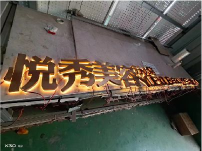 顺昌做发光字招牌最怕出现什么问题？
