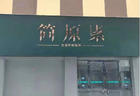 顺昌多数商家选择哪种招牌？