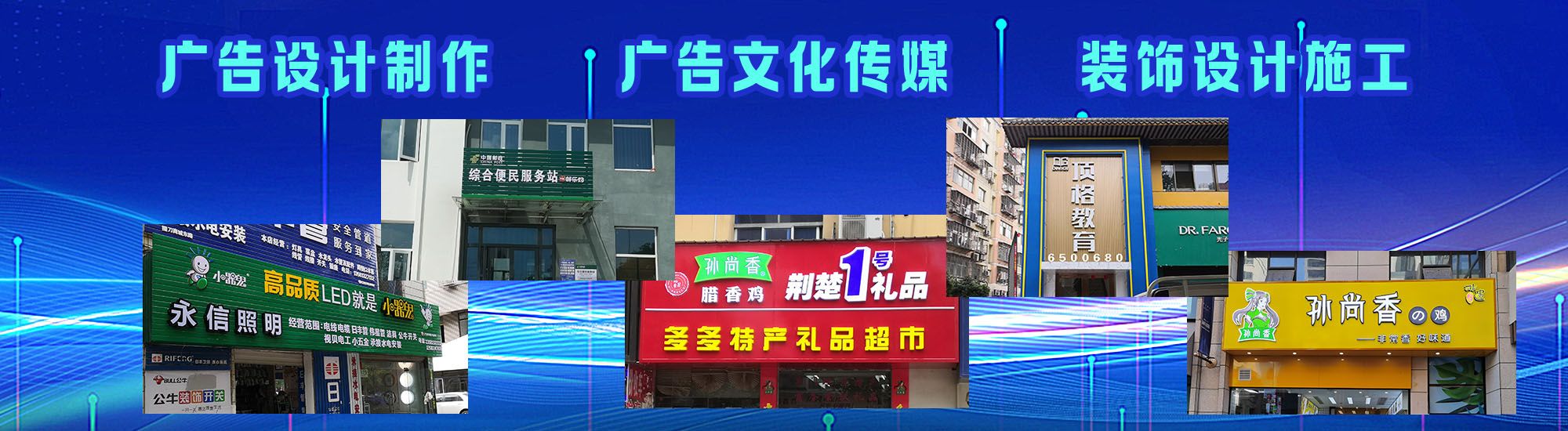 顺昌店面门头招牌
