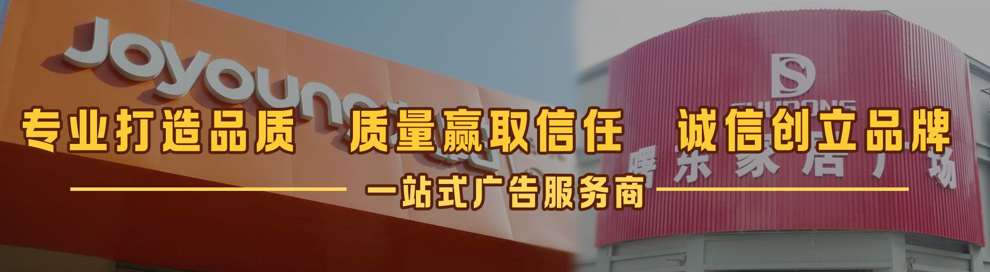 顺昌店面门头招牌网