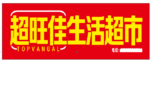 顺昌设计门头的巧思。