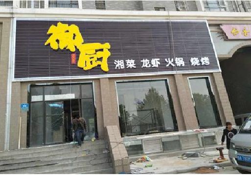 顺昌彩钢扣板门头有哪些工艺？