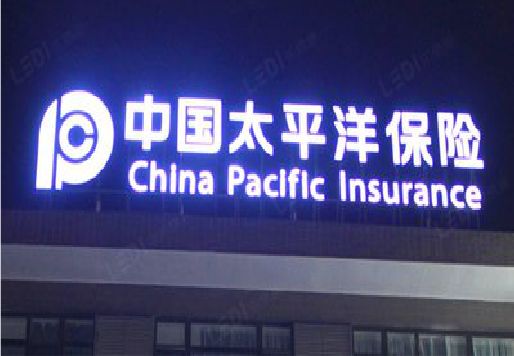 顺昌发光字招牌不亮的一些原因。