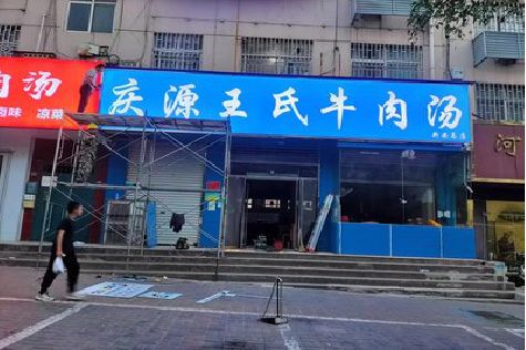 顺昌喷绘招牌