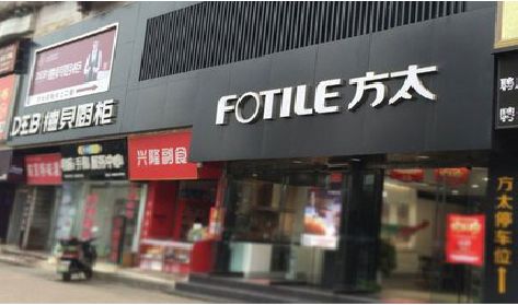 顺昌铝塑板门头