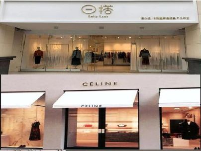 顺昌商场里的服装店招牌可以怎么做？