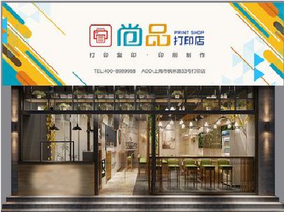 顺昌广告打印店的招牌如何设计才能吸引顾客？