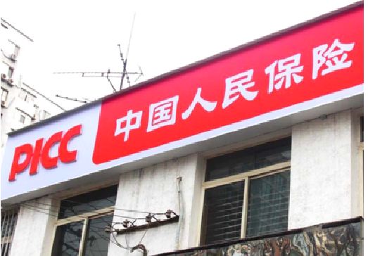 顺昌连锁店招牌常见的几种制作材质。