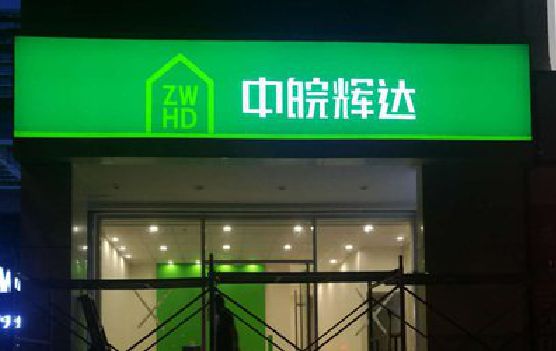 顺昌客户如何选择不同材质的广告招牌？