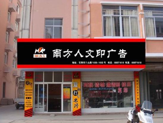 顺昌广告招牌系统管理的关键。