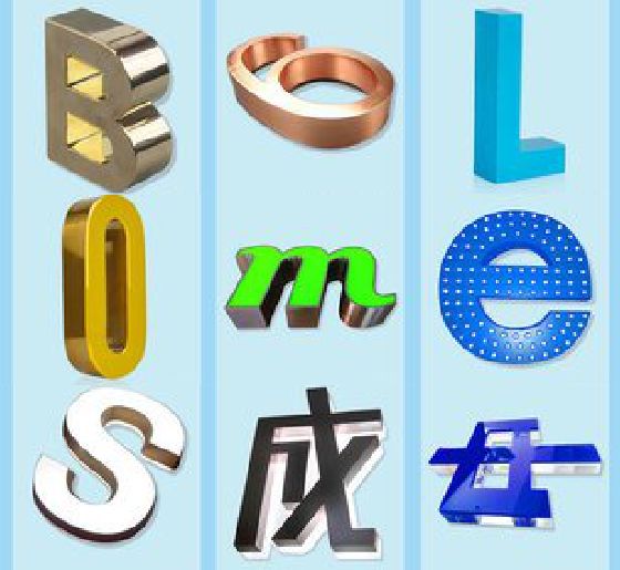 顺昌门头广告字的种类。
