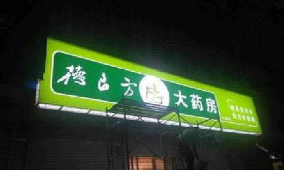 顺昌灯箱门头该如何来固定呢？