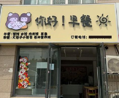 顺昌早餐店招牌如何设计制作？
