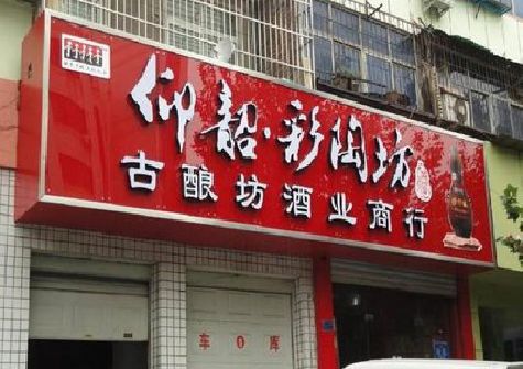 顺昌好的招牌设计是怎么打造吸引力的？
