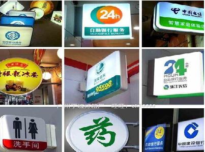 顺昌灯箱招牌的种类。