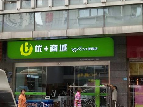 顺昌做好门头招牌，吸引顾客。