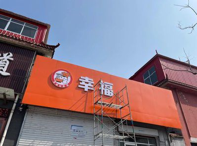 顺昌铝塑板广告牌的安装工艺及流程。