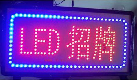 顺昌LED招牌制作工艺与方法。