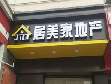 顺昌门头广告牌怎么有效控制成本？