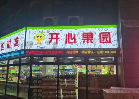 顺昌门头广告灯箱制作小常识。